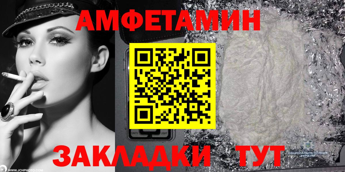 Георгиевск  Амфетамин  Вход с VPN  Амфетамин 97% 