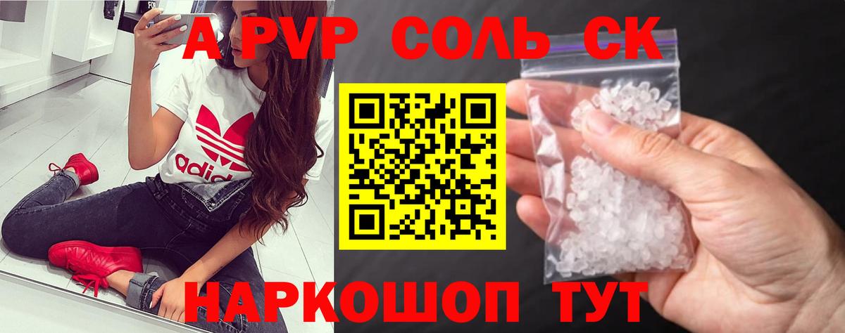 Alpha-PVP  Альфа ПВП СК КРИС  Вход с VPN  Георгиевск  А ПВП СК 