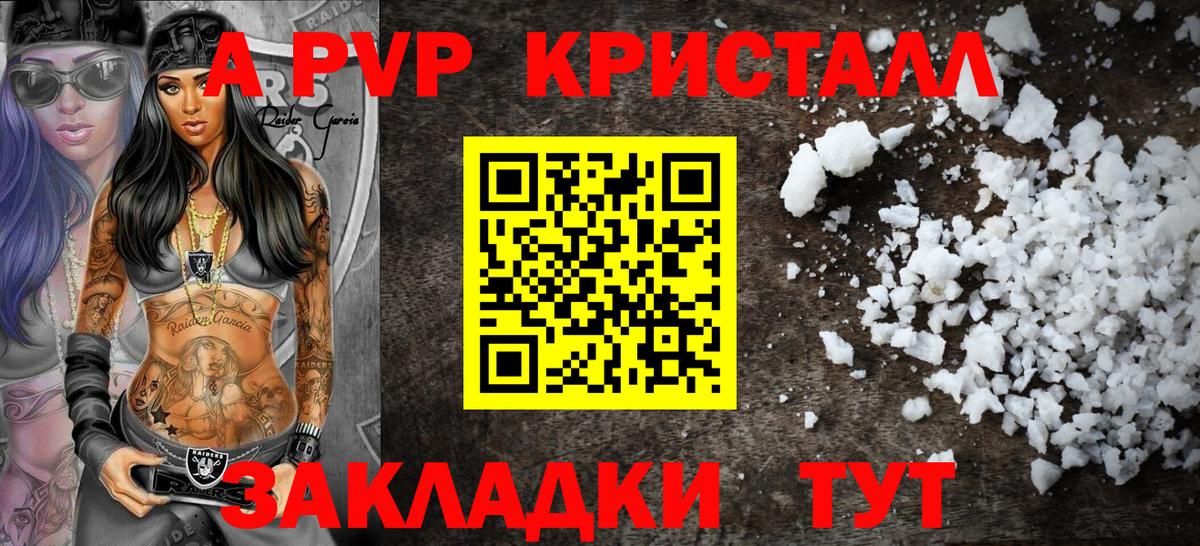 Alpha-PVP СК КРИС Георгиевск