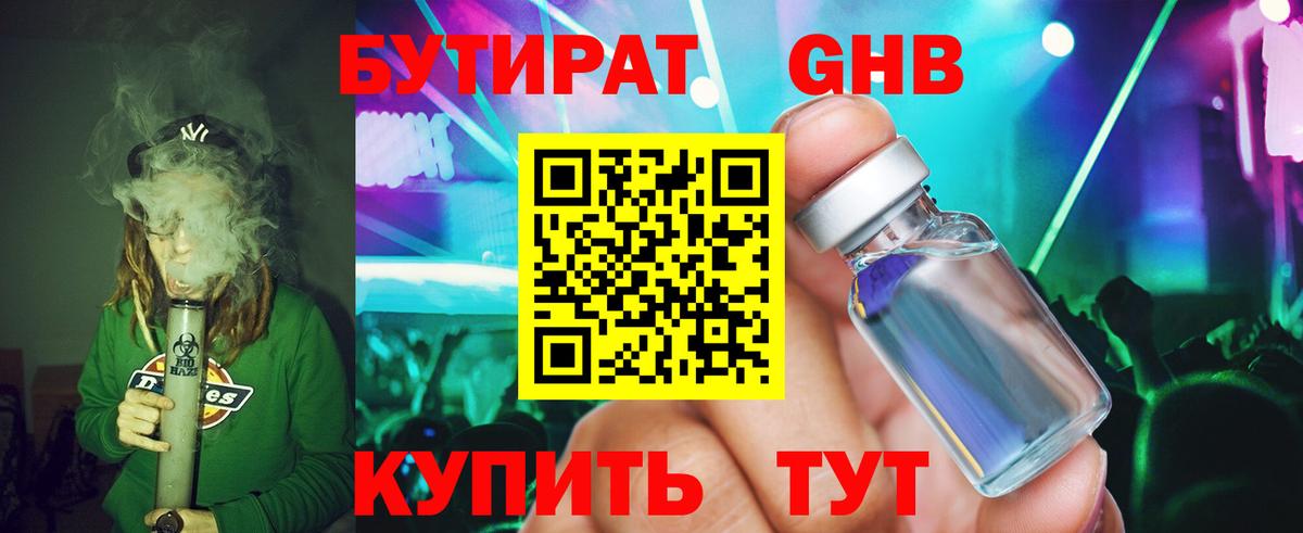 Георгиевск  Бутират Butirat  Вход с VPN 