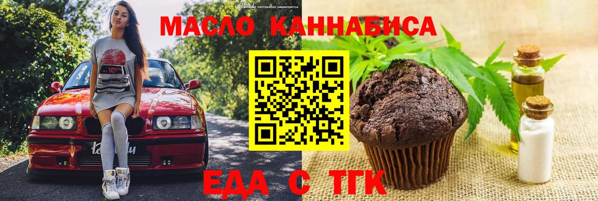 Георгиевск  Canna-Cookies конопля  Вход с VPN 