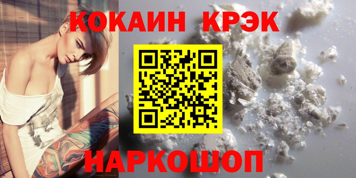 Cocaine 98% Георгиевск