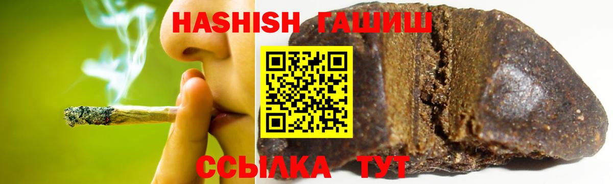 Гашиш Ice-O-Lator  Вход с VPN  Георгиевск  ГАШ hashish 