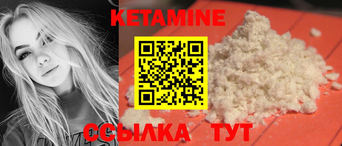 КЕТАМИН VHQ  Вход с VPN  КЕТАМИН ketamine  Георгиевск 