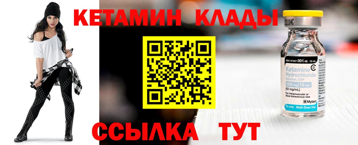 Кетамин VHQ Георгиевск