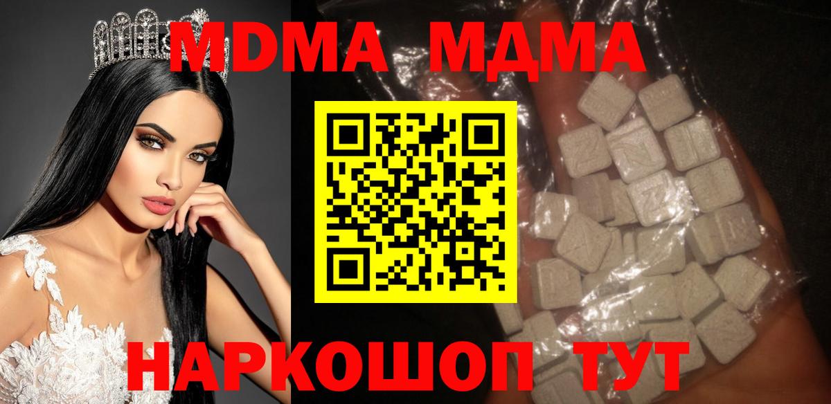 MDMA crystal Георгиевск
