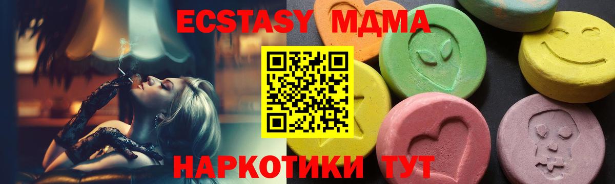 Георгиевск  MDMA crystal  MDMA Molly  Вход с VPN 