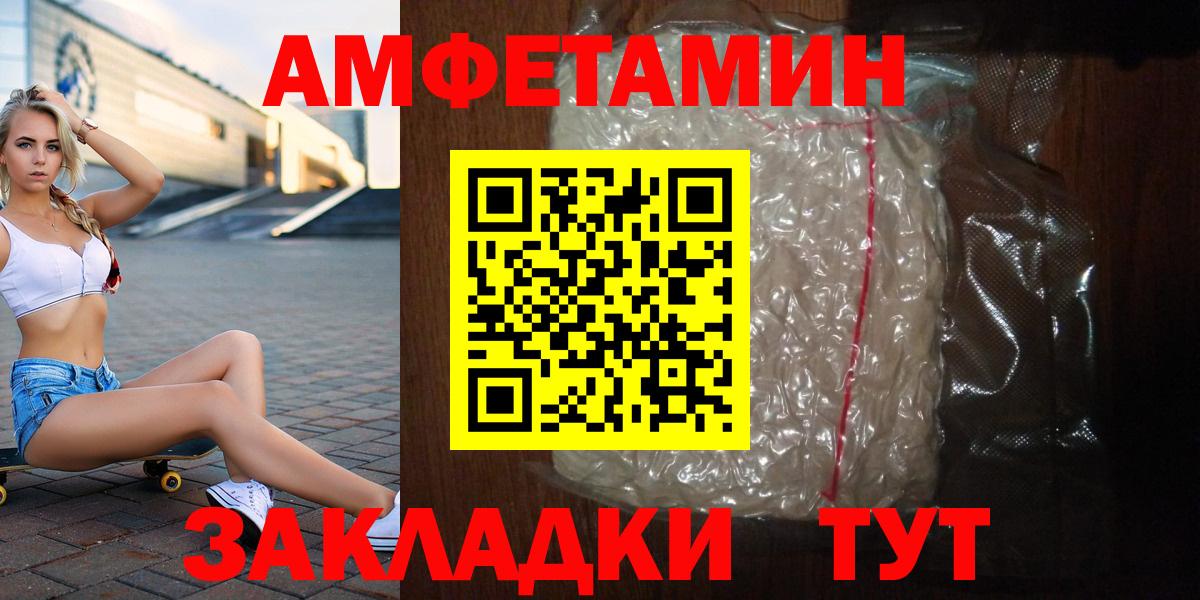 МЕТАМФЕТАМИН мет  МЕТАМФЕТАМИН мет  Вход с VPN  Георгиевск 