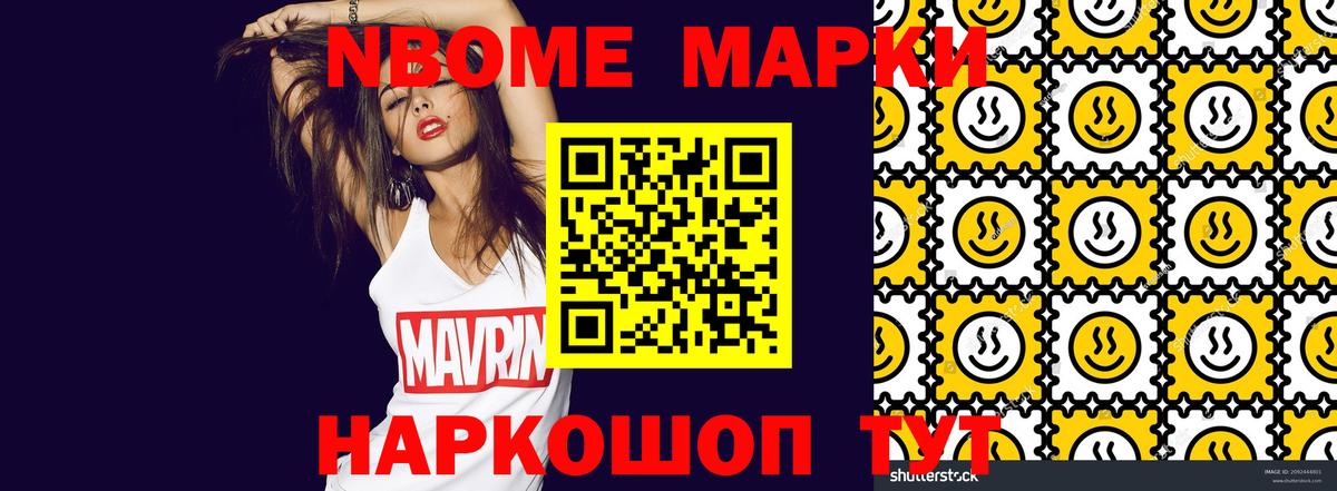 Наркотические марки 1500мкг  Наркотические марки 1500мкг  Георгиевск  Марки NBOMe  Вход с VPN 