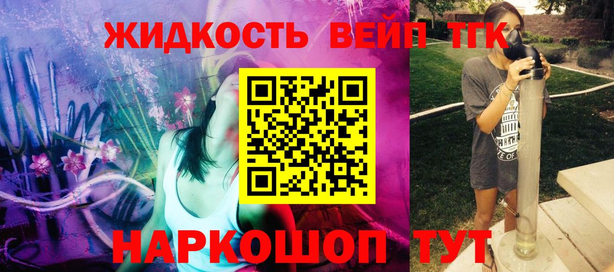 Дистиллят ТГК жижа Георгиевск